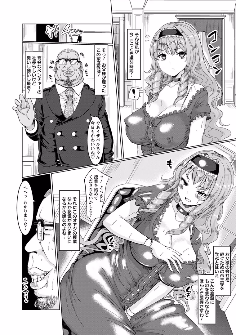 エンジェル出版 / chin - 種付け！ プレス プレス プレス (5)