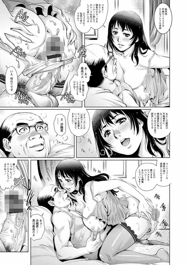 エンジェル出版 / やながわ理央 - オチ●ポ愛好美女倶楽部 (13)