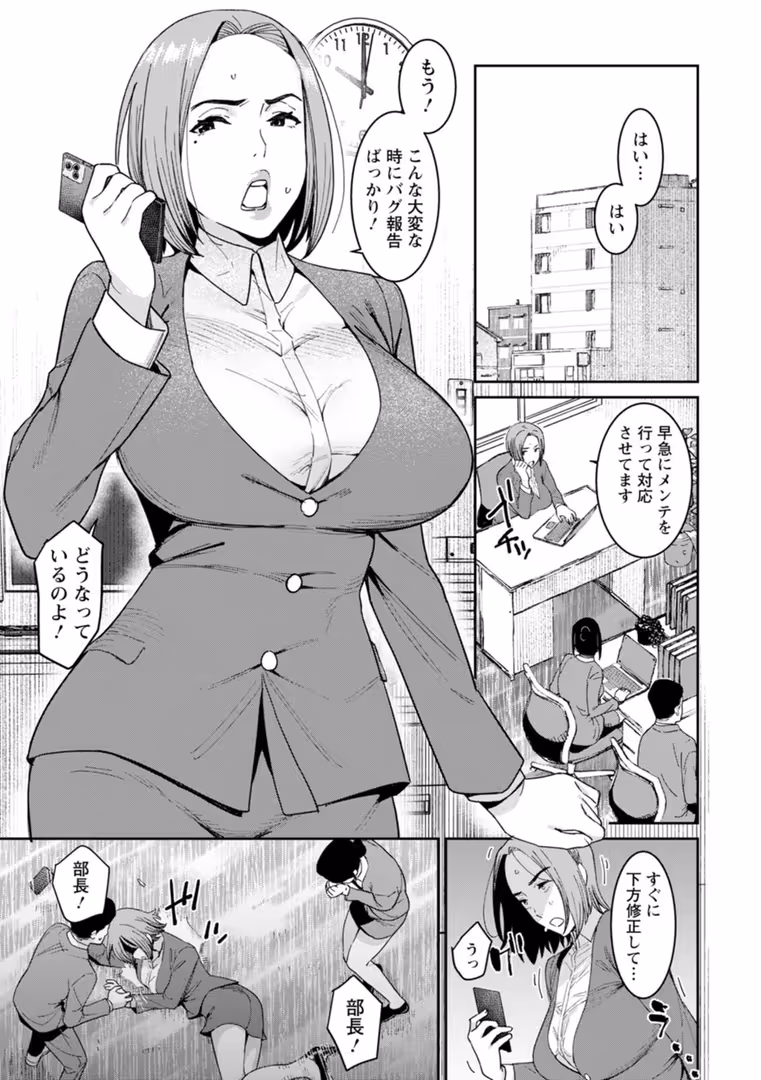 エンジェル出版 / バクシーシAT - 落日の母 (4)