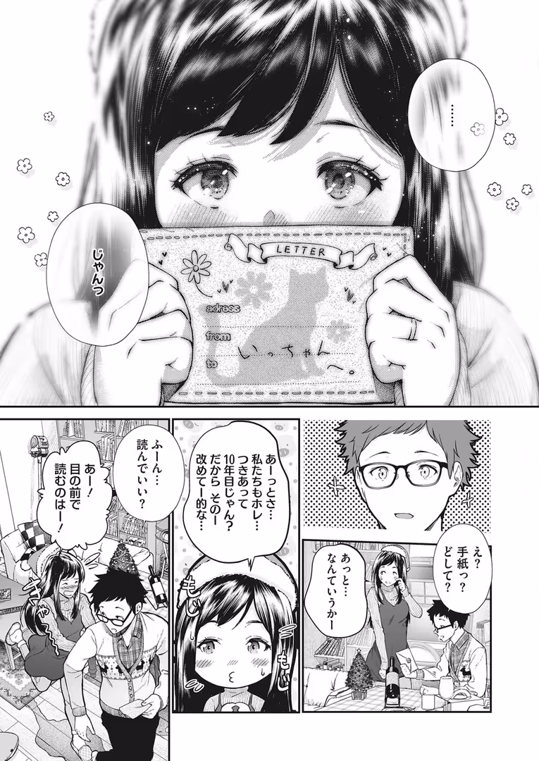 コアマガジン(雑誌) / 笹岡ぐんぐ,佐伯,じょろり,えいとまん,和久津ゆうたろう,あかゐろ,みずやん,四条定史,野良黒ネロ,古賀亮一,あほすたさん,1億年惑星,道満清明,雪咲みあれ,立川ねごろ,坂上海,いづみやおとは,シュガーミルク,すぎぢー,似せ,室永叉焼,牛野缶詰,うしの,山崎かずま,シノ - コミックホットミルク 2019年12月号 (4)