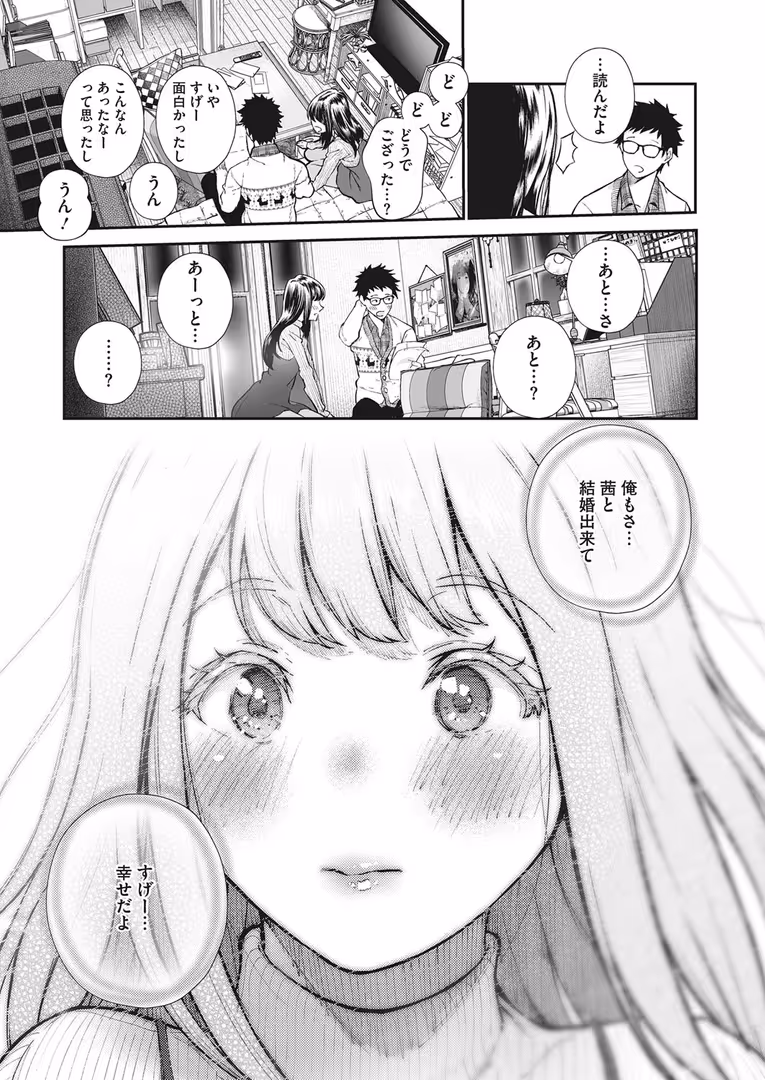 コアマガジン(雑誌) / 笹岡ぐんぐ,佐伯,じょろり,えいとまん,和久津ゆうたろう,あかゐろ,みずやん,四条定史,野良黒ネロ,古賀亮一,あほすたさん,1億年惑星,道満清明,雪咲みあれ,立川ねごろ,坂上海,いづみやおとは,シュガーミルク,すぎぢー,似せ,室永叉焼,牛野缶詰,うしの,山崎かずま,シノ - コミックホットミルク 2019年12月号 (6)