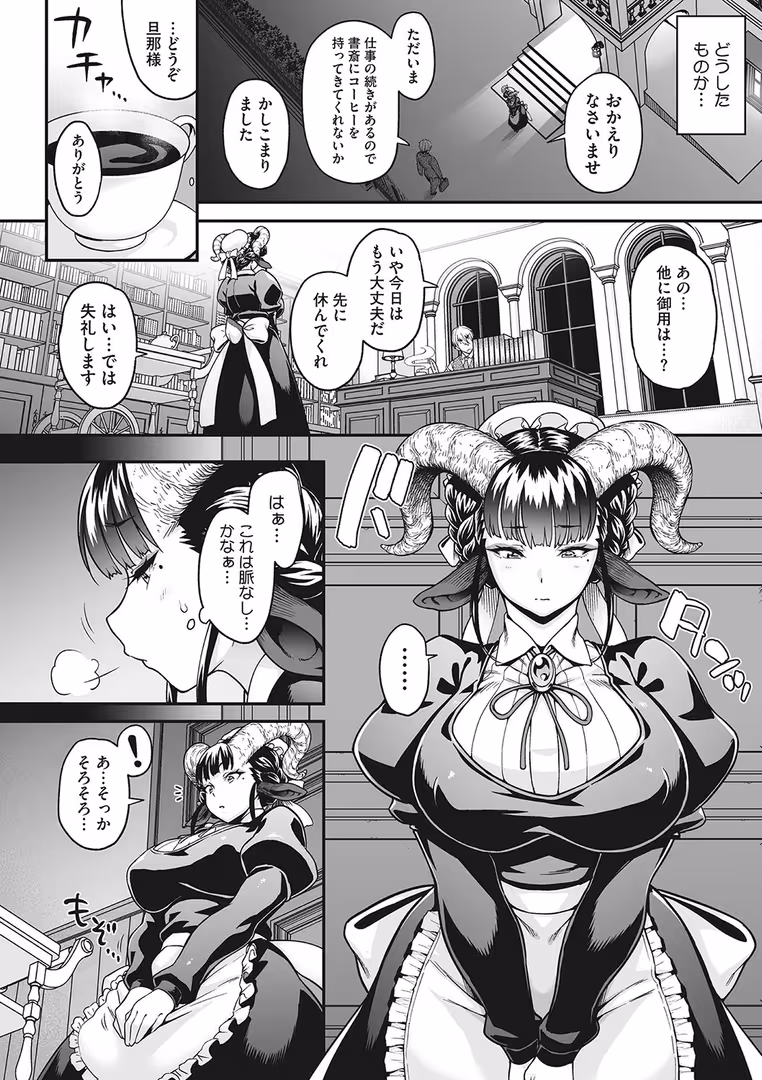 コアマガジン / Jun - 今宵、亜人はいかがでしょうか？ (13)