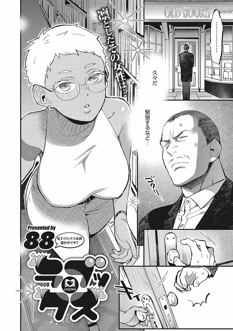 コアマガジン / 88 - やわおとめ (15)