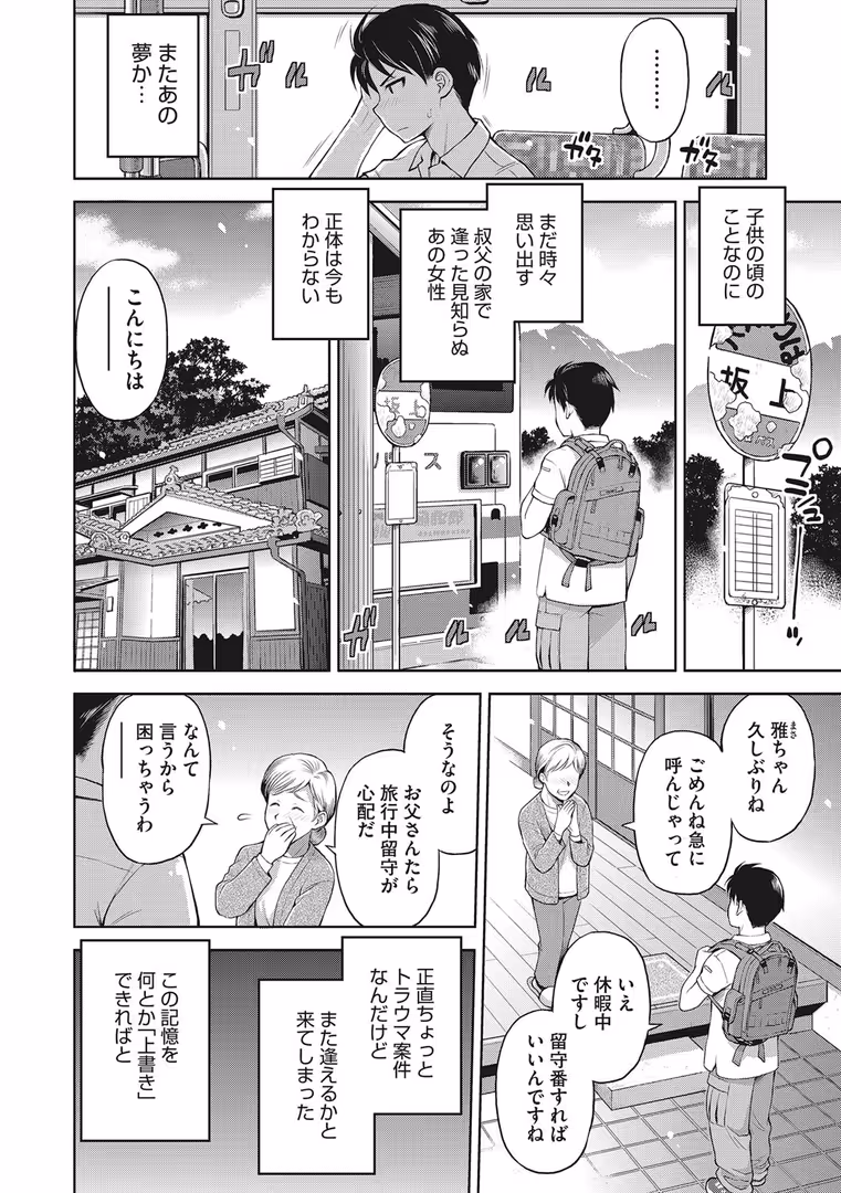 コアマガジン / えびふらい - 玩具になりたい少女たち (17)