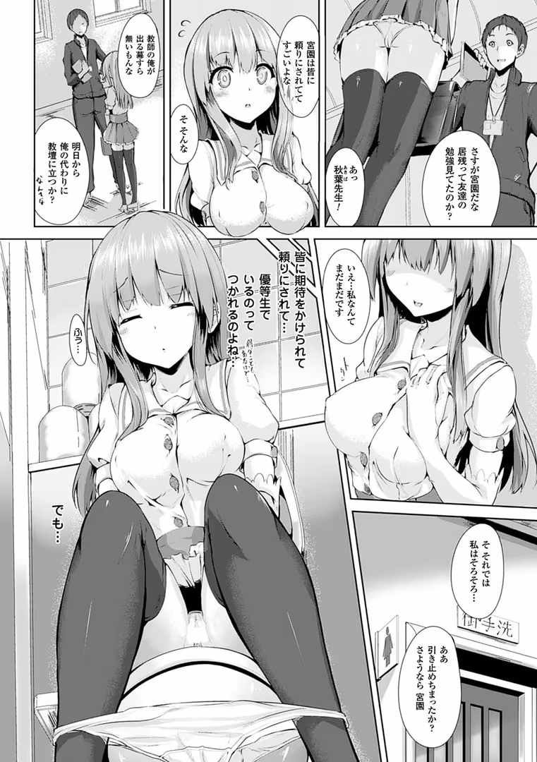 キルタイムコミュニケーション / もくふう - えくすたしーホリック (6)