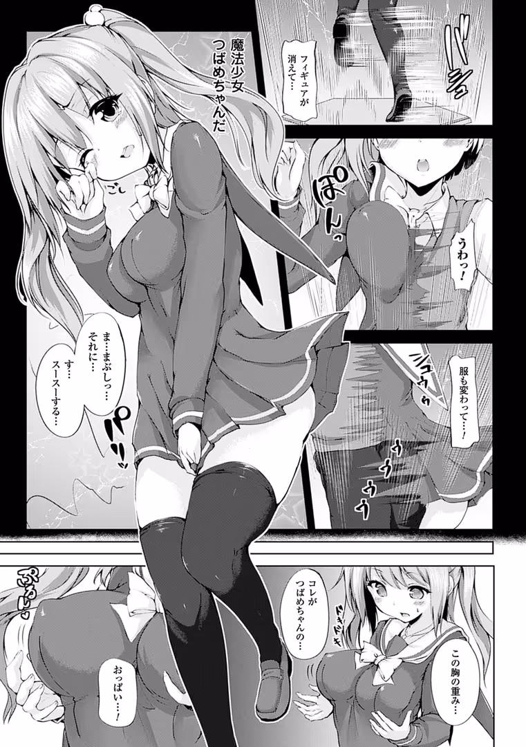 キルタイムコミュニケーション / もくふう - えくすたしーホリック (15)