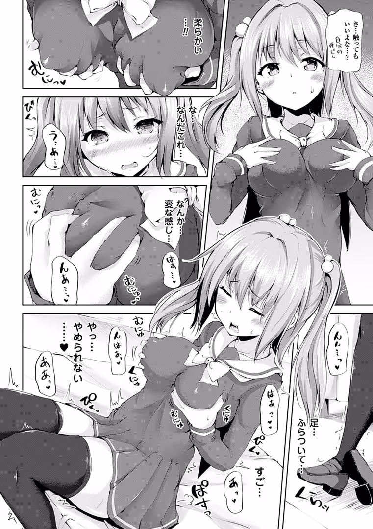 キルタイムコミュニケーション / もくふう - えくすたしーホリック (16)