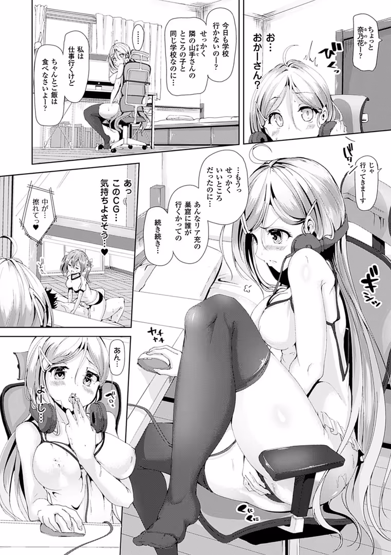 キルタイムコミュニケーション / もくふう - えくすたしーホリック (19)