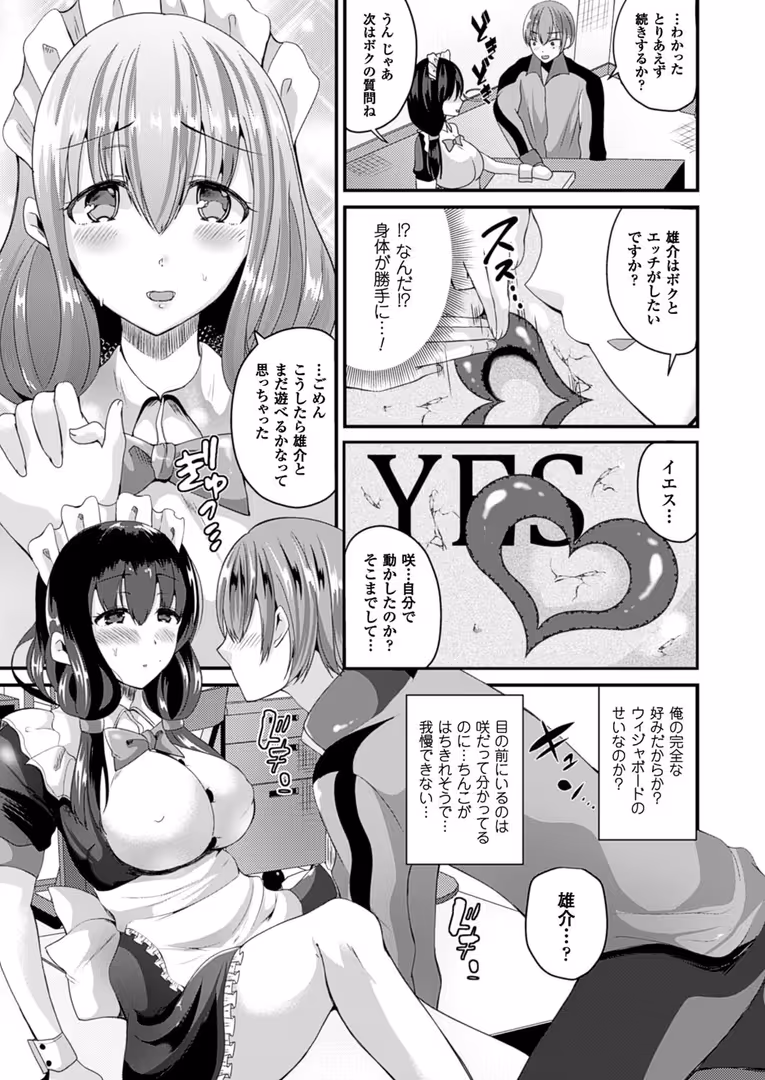 キルタイムコミュニケーション / 羅ぶい - 女体化して極上のカノジョになる (11)