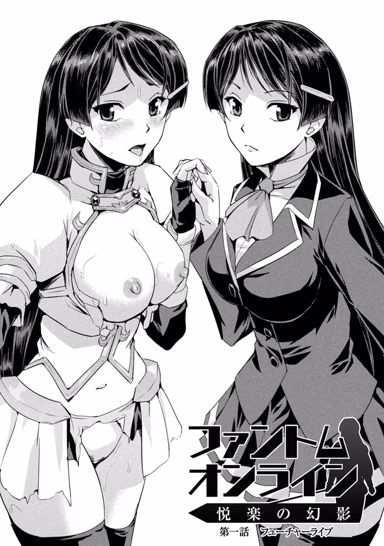 キルタイムコミュニケーション / 助三郎 - ファントムオンライン (4)