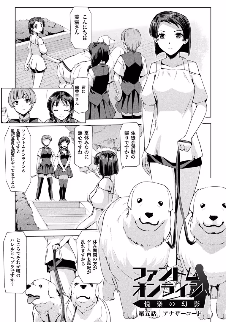 キルタイムコミュニケーション / 助三郎 - ファントムオンライン (23)