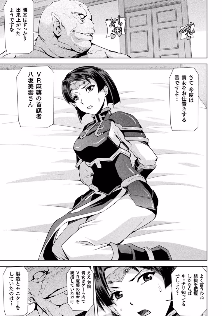 キルタイムコミュニケーション / 助三郎 - ファントムオンライン (31)