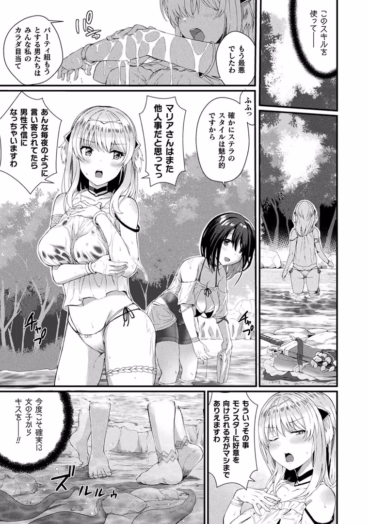 キルタイムコミュニケーション / あまみや真実 - 淫惑ア・ラ・モード (12)