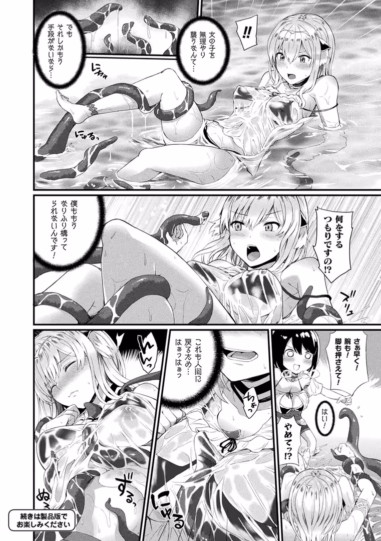 キルタイムコミュニケーション / あまみや真実 - 淫惑ア・ラ・モード (15)