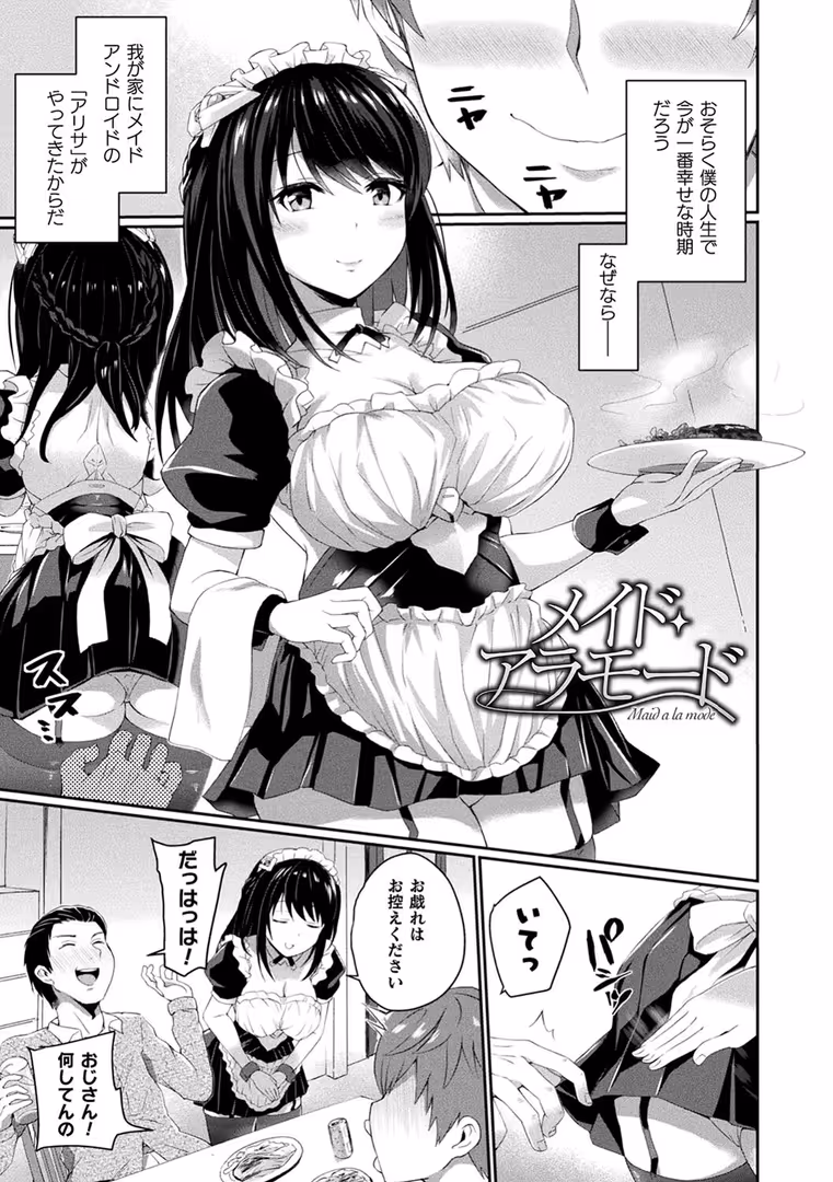 キルタイムコミュニケーション / あまみや真実 - 淫惑ア・ラ・モード (16)