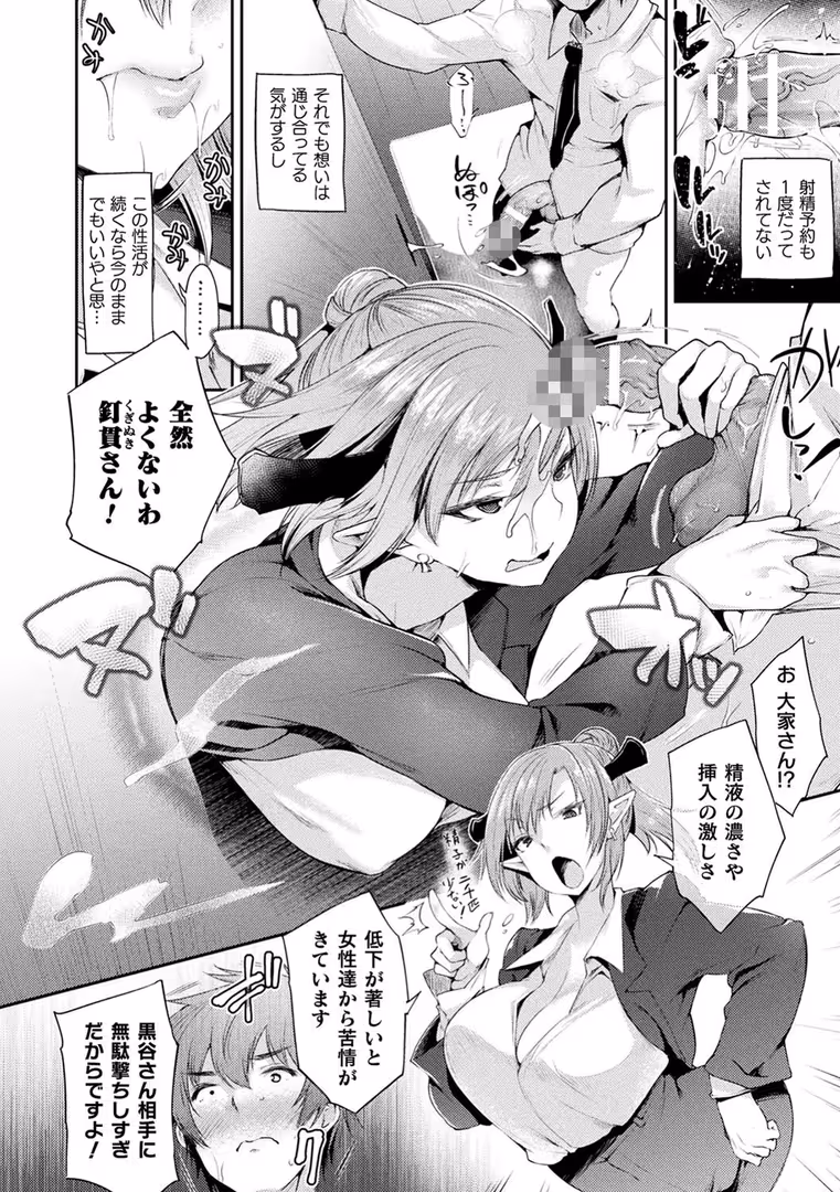 キルタイムコミュニケーション / 太平さんせっと - ハメこみ!─壁穴つき住居へようこそ─【キャラクター設定&お蔵出し漫画つき電子書籍限定版】 (23)