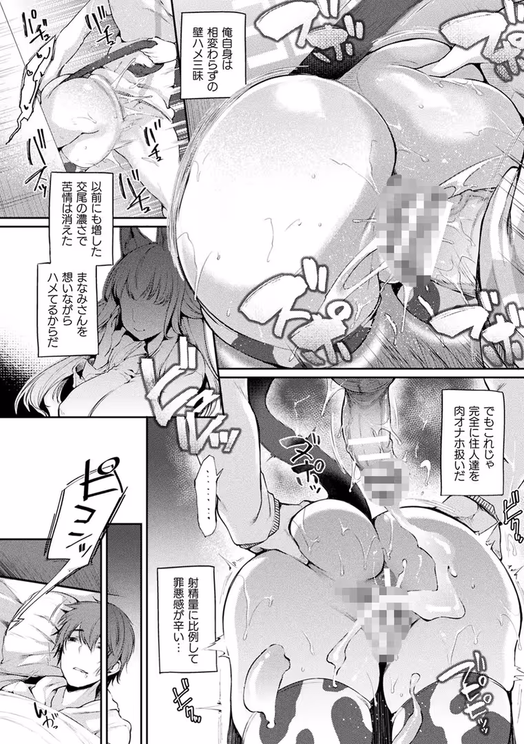 キルタイムコミュニケーション / 太平さんせっと - ハメこみ!─壁穴つき住居へようこそ─【キャラクター設定&お蔵出し漫画つき電子書籍限定版】 (25)