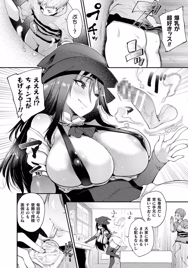 キルタイムコミュニケーション / 太平さんせっと - ハメこみ!─壁穴つき住居へようこそ─【キャラクター設定&お蔵出し漫画つき電子書籍限定版】 (35)