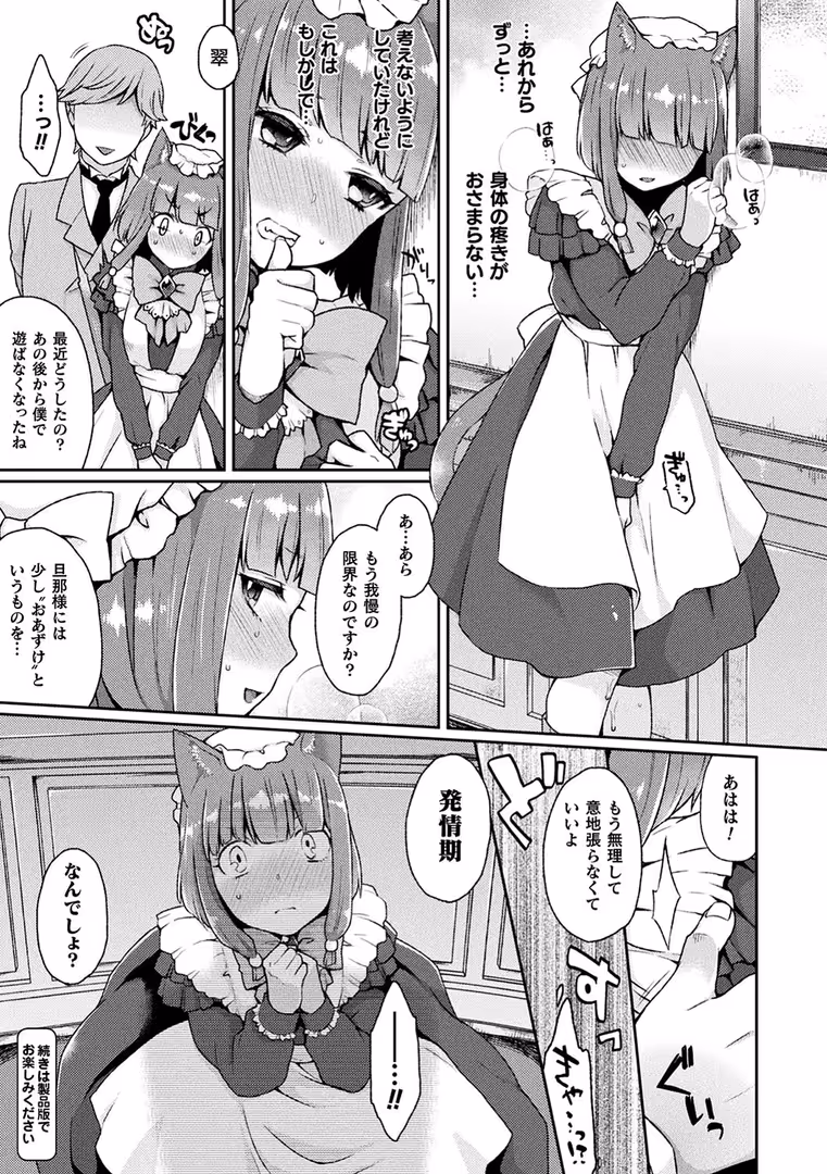 キルタイムコミュニケーション / 針金紳士,majoccoid,池下真上,GIGIメット,みつあし,あまみや真実,きれかわ,太平さんせっと,毒でんぱ,とりすた - コミックアンリアル ザ・ベスト 人外メイドのご奉仕コレクション (15)