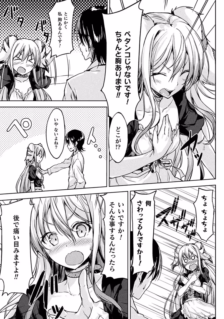 キルタイムコミュニケーション / 針金紳士,majoccoid,池下真上,GIGIメット,みつあし,あまみや真実,きれかわ,太平さんせっと,毒でんぱ,とりすた - コミックアンリアル ザ・ベスト 人外メイドのご奉仕コレクション (24)