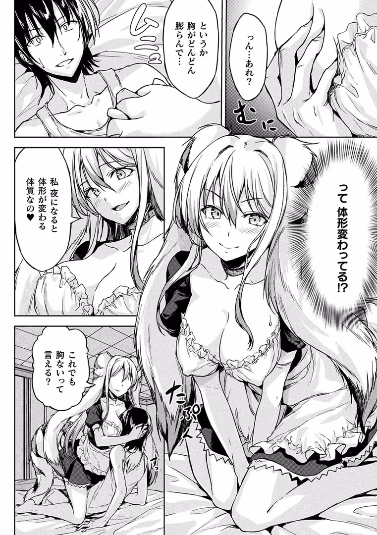 キルタイムコミュニケーション / 針金紳士,majoccoid,池下真上,GIGIメット,みつあし,あまみや真実,きれかわ,太平さんせっと,毒でんぱ,とりすた - コミックアンリアル ザ・ベスト 人外メイドのご奉仕コレクション (27)