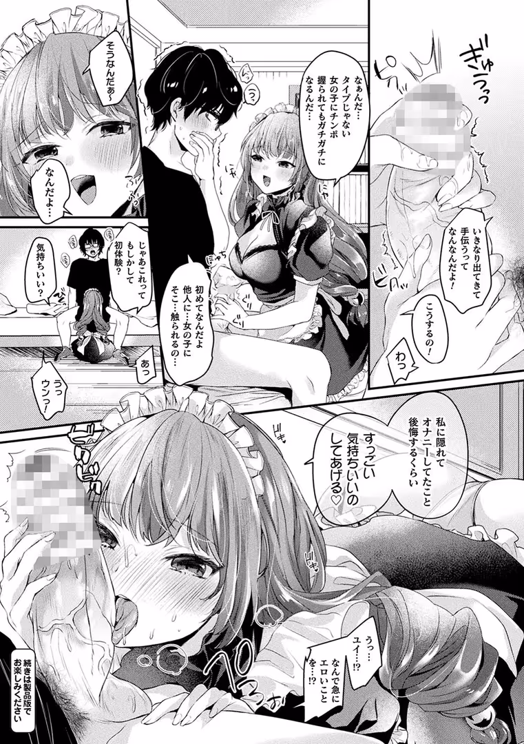 キルタイムコミュニケーション / 針金紳士,majoccoid,池下真上,GIGIメット,みつあし,あまみや真実,きれかわ,太平さんせっと,毒でんぱ,とりすた - コミックアンリアル ザ・ベスト 人外メイドのご奉仕コレクション (35)