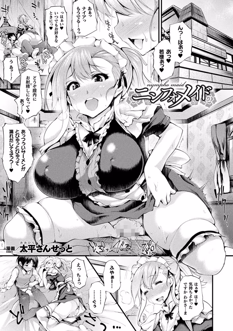 キルタイムコミュニケーション / 針金紳士,majoccoid,池下真上,GIGIメット,みつあし,あまみや真実,きれかわ,太平さんせっと,毒でんぱ,とりすた - コミックアンリアル ザ・ベスト 人外メイドのご奉仕コレクション (41)