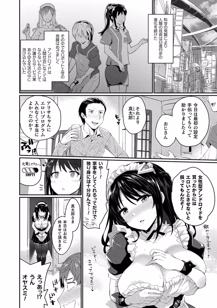 キルタイムコミュニケーション / 針金紳士,majoccoid,池下真上,GIGIメット,みつあし,あまみや真実,きれかわ,太平さんせっと,毒でんぱ,とりすた - コミックアンリアル ザ・ベスト 人外メイドのご奉仕コレクション (46)