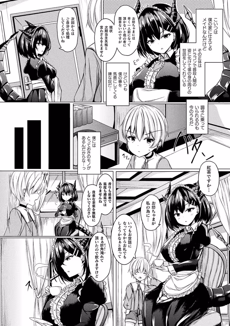 キルタイムコミュニケーション / 針金紳士,majoccoid,池下真上,GIGIメット,みつあし,あまみや真実,きれかわ,太平さんせっと,毒でんぱ,とりすた - コミックアンリアル ザ・ベスト 人外メイドのご奉仕コレクション (51)