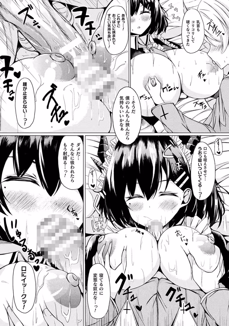 キルタイムコミュニケーション / 針金紳士,majoccoid,池下真上,GIGIメット,みつあし,あまみや真実,きれかわ,太平さんせっと,毒でんぱ,とりすた - コミックアンリアル ザ・ベスト 人外メイドのご奉仕コレクション (53)