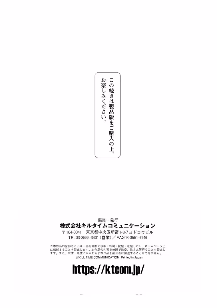 キルタイムコミュニケーション / 針金紳士,majoccoid,池下真上,GIGIメット,みつあし,あまみや真実,きれかわ,太平さんせっと,毒でんぱ,とりすた - コミックアンリアル ザ・ベスト 人外メイドのご奉仕コレクション (60)