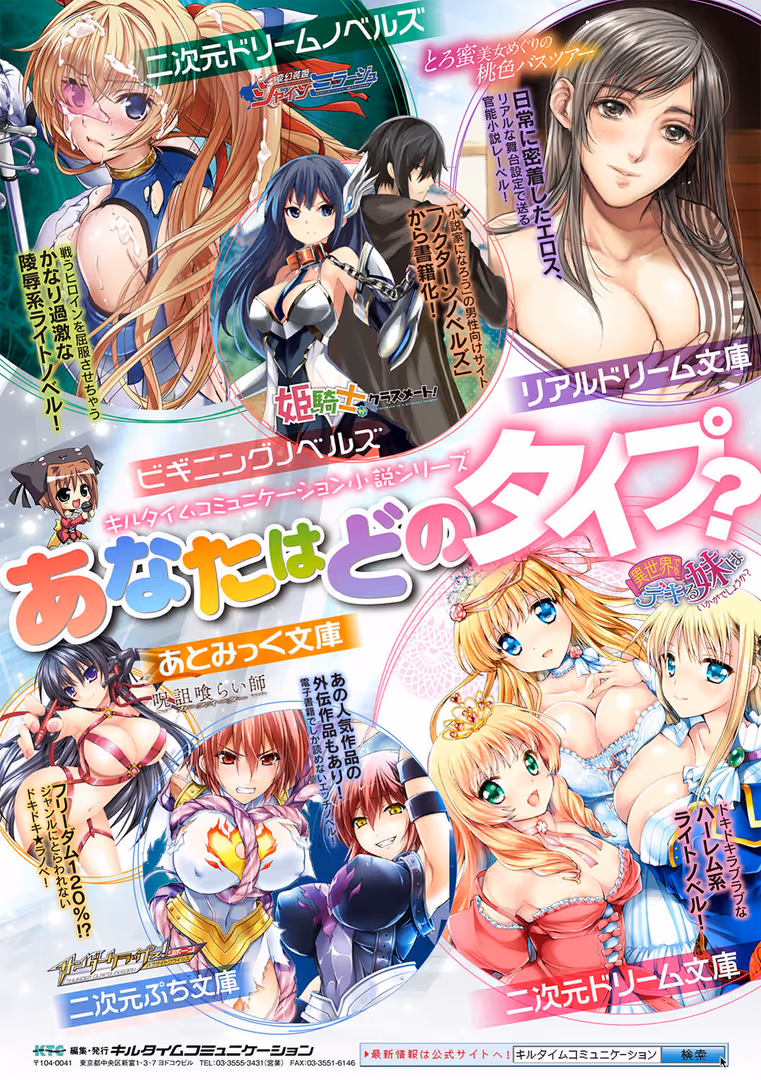 キルタイムコミュニケーション / 針金紳士,majoccoid,池下真上,GIGIメット,みつあし,あまみや真実,きれかわ,太平さんせっと,毒でんぱ,とりすた - コミックアンリアル ザ・ベスト 人外メイドのご奉仕コレクション (73)