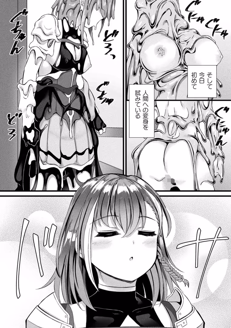 キルタイムコミュニケーション / 内藤キララ - 他者変身のゴーレムガール【キャラクターデザイン設定集つき電子書籍限定版】 (6)