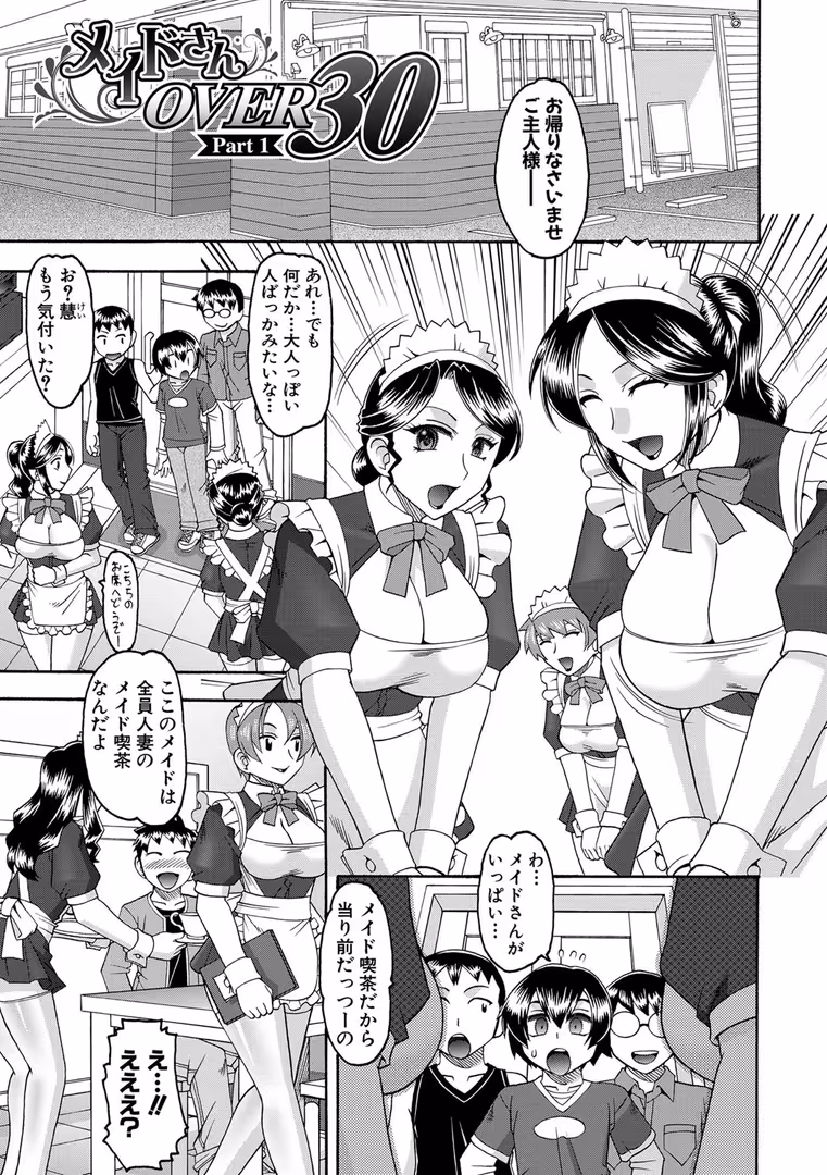 クロエ出版 / 木工用ボンド - メイドさんOVER30 (3)