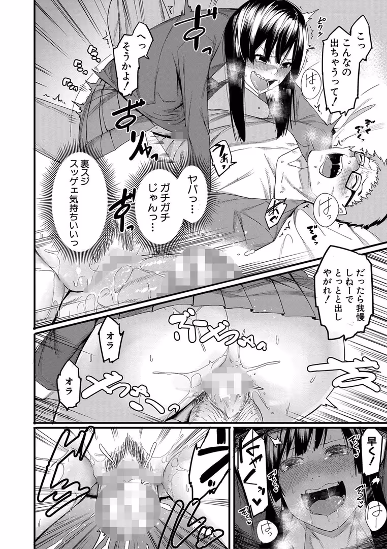 クロエ出版 / メネア・ザ・ドッグ - 瑞葉におしおき! (11)