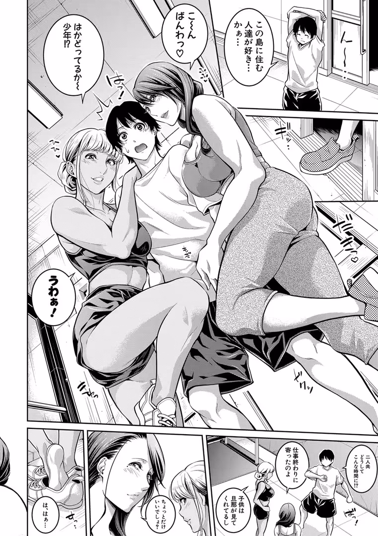 クロエ出版 / ブラザーピエロ - お姉さんと汗まみれ (11)