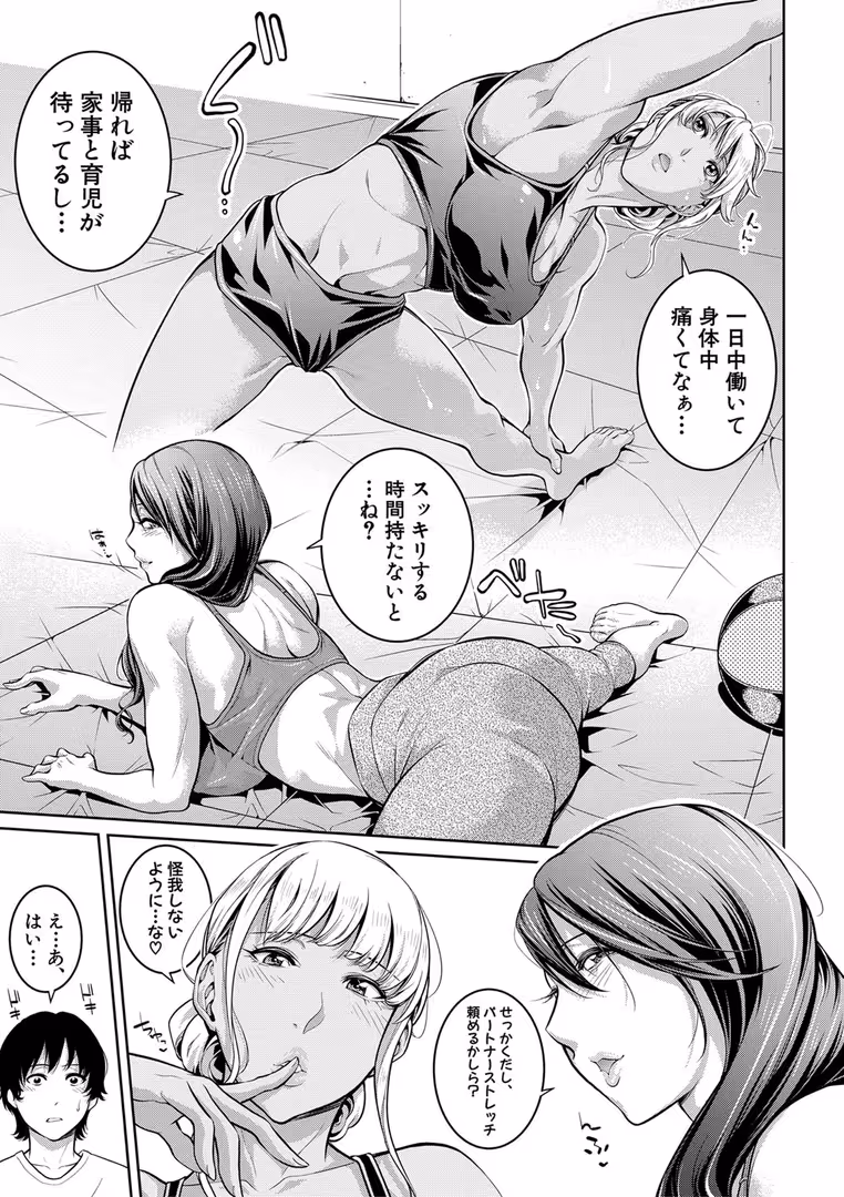 クロエ出版 / ブラザーピエロ - お姉さんと汗まみれ (12)