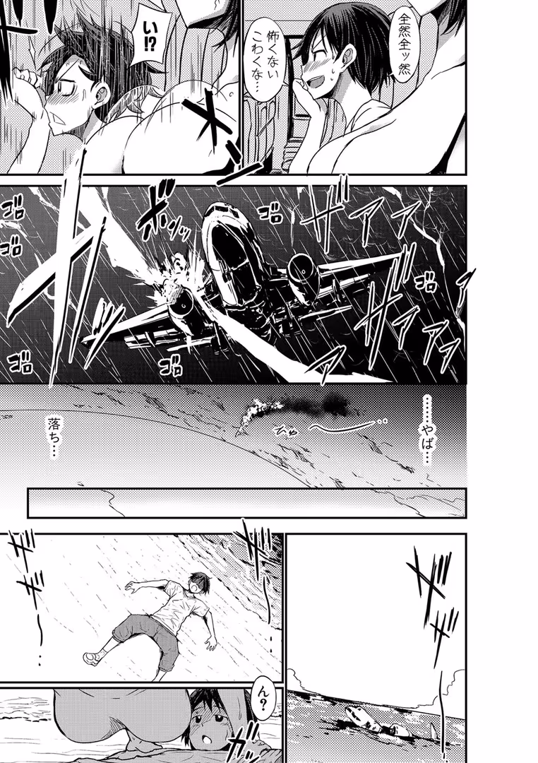 クロエ出版 / ぶーちゃん - 通常セックスがゴム無しで24時間生ハメ放題のママと妹はビッチですか? (4)