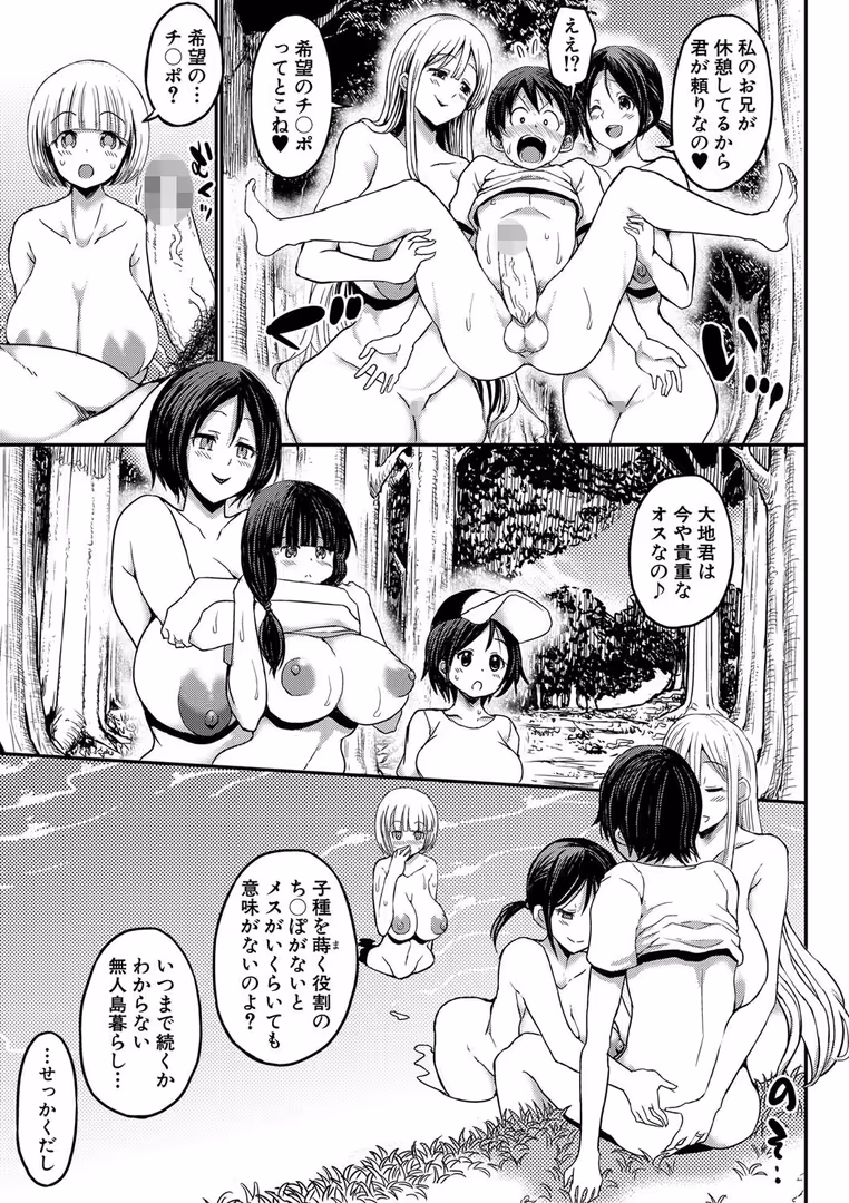 クロエ出版 / ぶーちゃん - 通常セックスがゴム無しで24時間生ハメ放題のママと妹はビッチですか? (22)