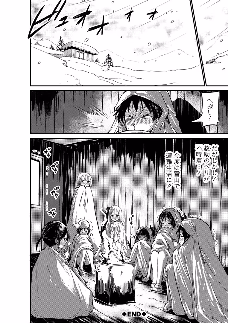 クロエ出版 / ぶーちゃん - 通常セックスがゴム無しで24時間生ハメ放題のママと妹はビッチですか? (37)