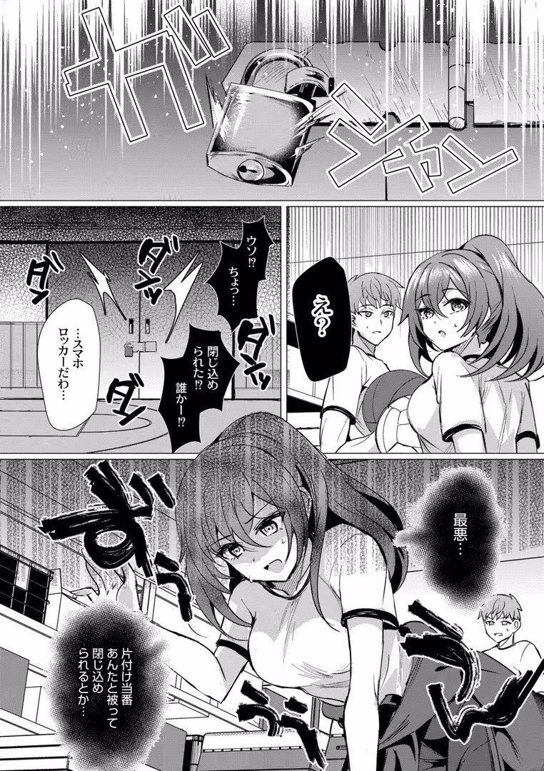 ジーウォーク / 夜空柴,COMIC快艶編集部 - アオハル∞リピート (8)