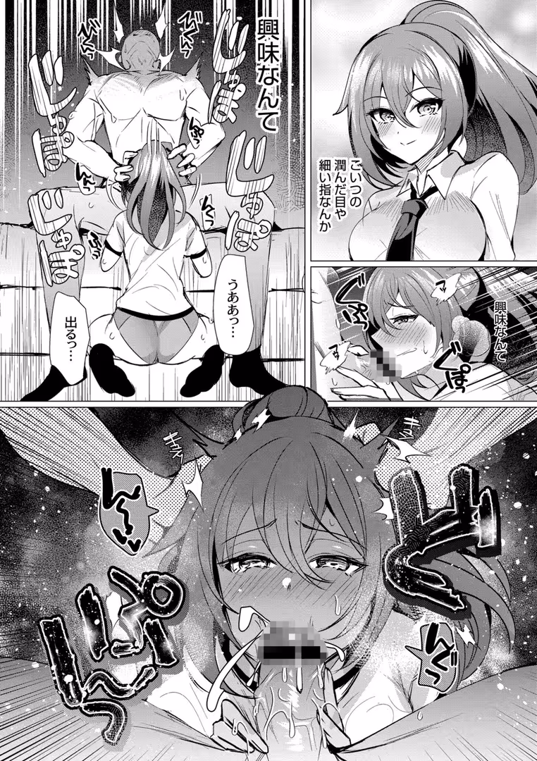 ジーウォーク / 夜空柴,COMIC快艶編集部 - アオハル∞リピート (9)