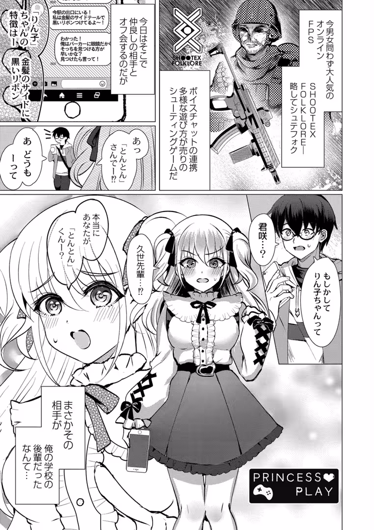 ジーウォーク / 夜空柴,COMIC快艶編集部 - アオハル∞リピート (16)