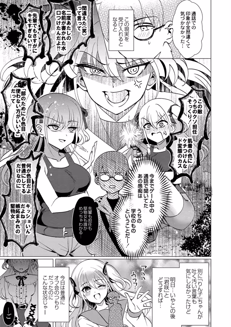 ジーウォーク / 夜空柴,COMIC快艶編集部 - アオハル∞リピート (17)