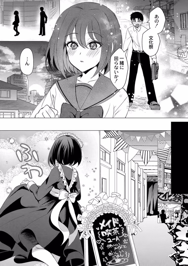 ジーウォーク / 夜空柴,COMIC快艶編集部 - アオハル∞リピート (22)