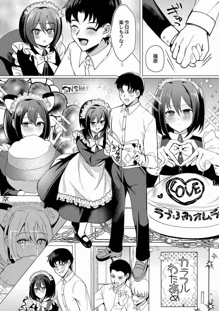 ジーウォーク / 夜空柴,COMIC快艶編集部 - アオハル∞リピート (24)