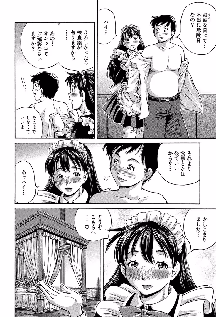 ティーアイネット / 小峯つばさ,MUJIN編集部 - 排卵会【1話立ち読み付き】 (7)