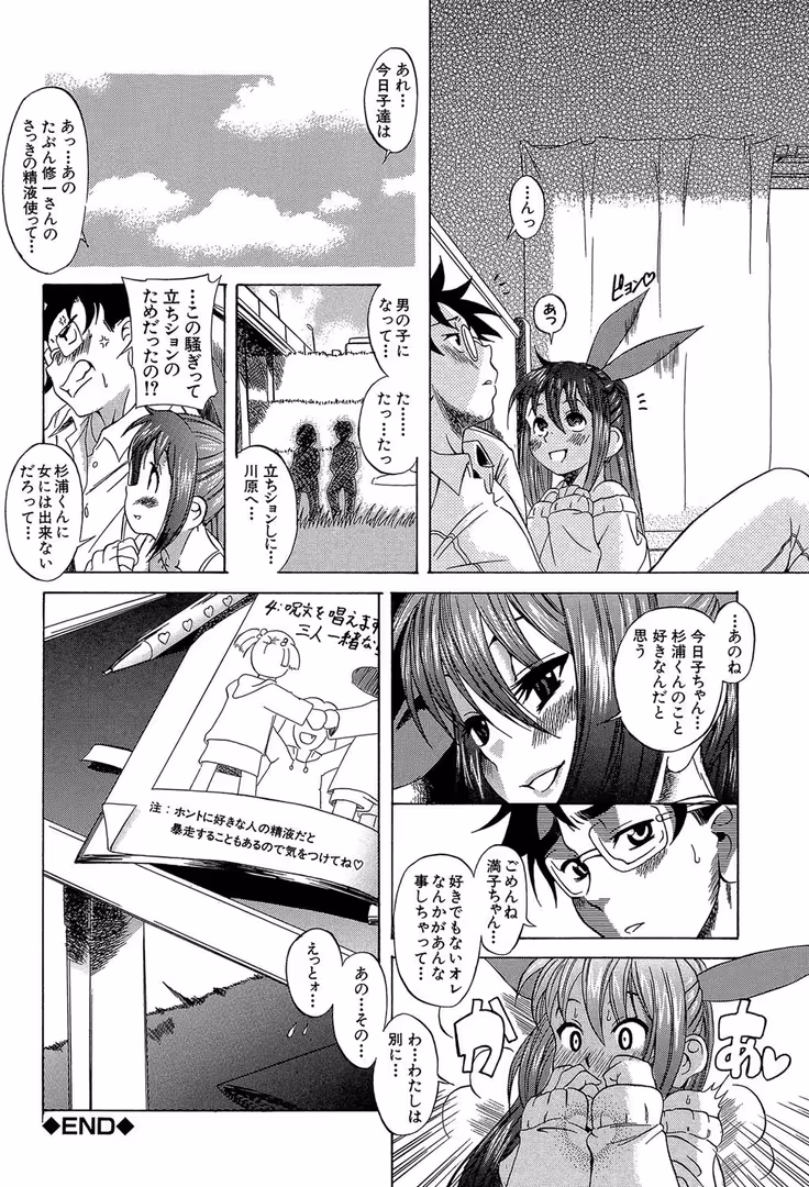 ティーアイネット / 甘詰留太,MUJIN編集部 - キミの名を呼べば【1話立ち読み付き】 (20)