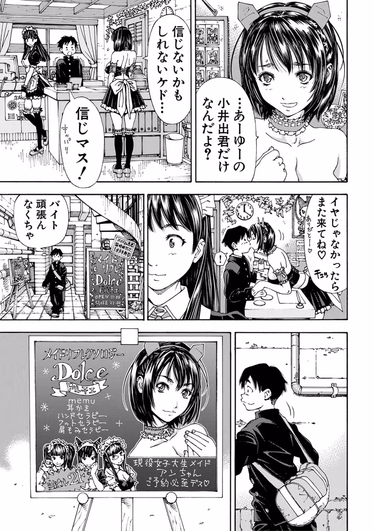 ティーアイネット / 世徒ゆうき,MUJIN編集部 - アラルガンド【1話立ち読み付き】 (6)