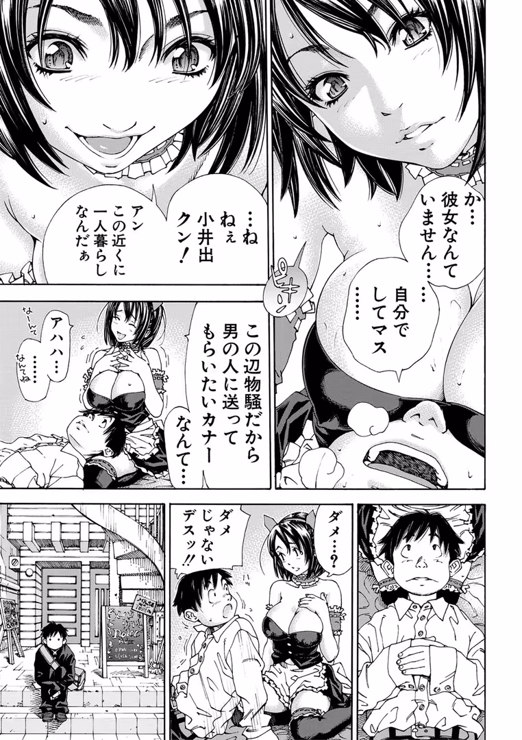 ティーアイネット / 世徒ゆうき,MUJIN編集部 - アラルガンド【1話立ち読み付き】 (14)